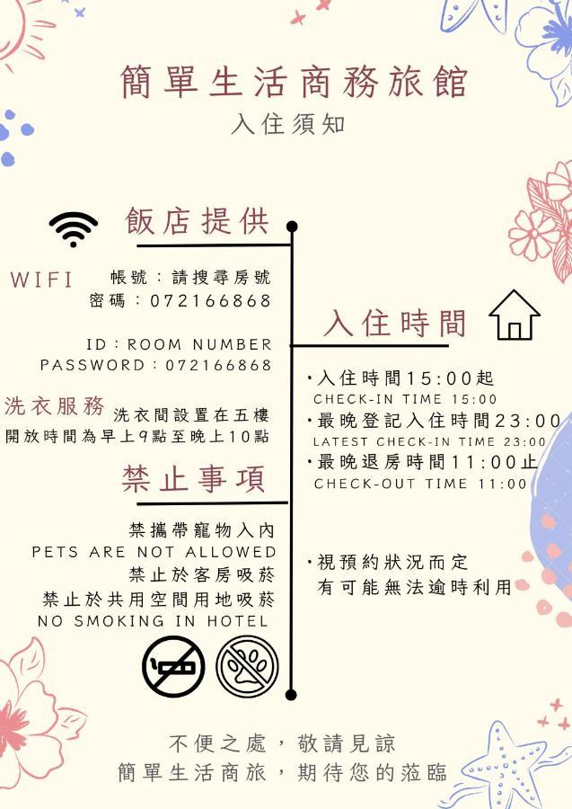 Simple Life Kaohsiung Ξενοδοχείο Εξωτερικό φωτογραφία